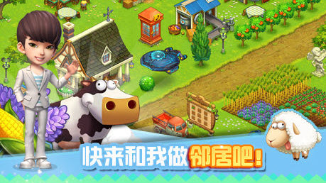全民農(nóng)場修改版 v1.17.2 安卓無限金幣版 0