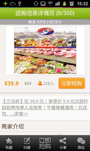 豆角優(yōu)惠券 v4.2.1 安卓版 1