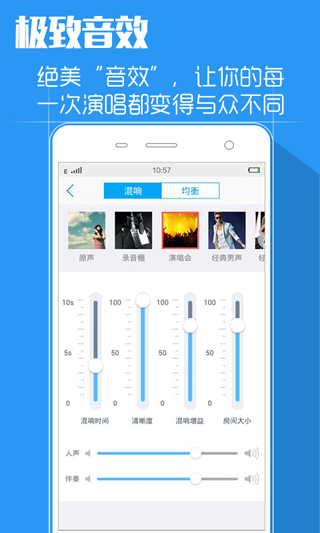 天籟k歌最新正版 v5.0.1.1 官方安卓版 1