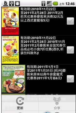 豪客來(lái)手機(jī)優(yōu)惠券