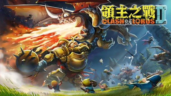 領(lǐng)主之戰(zhàn)2游戲下載