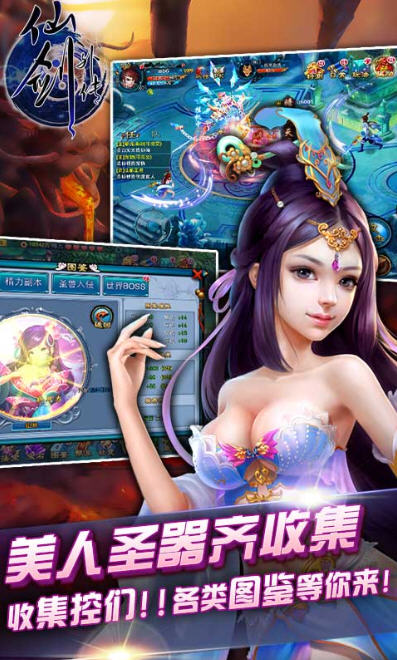 仙劍外傳 v1.0.11 安卓版 0
