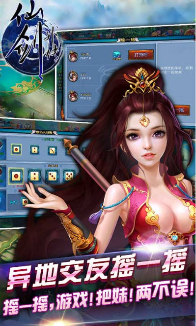 仙劍外傳 v1.0.11 安卓版 3