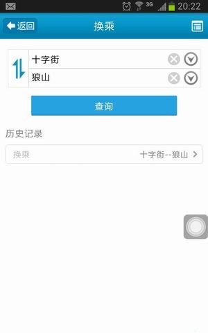 南通掌上公交客戶端 v1.1 安卓版 0