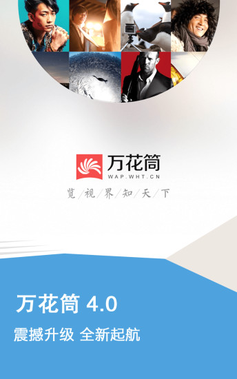萬花筒視頻手機(jī)版 v05.00 官網(wǎng)安卓版 3