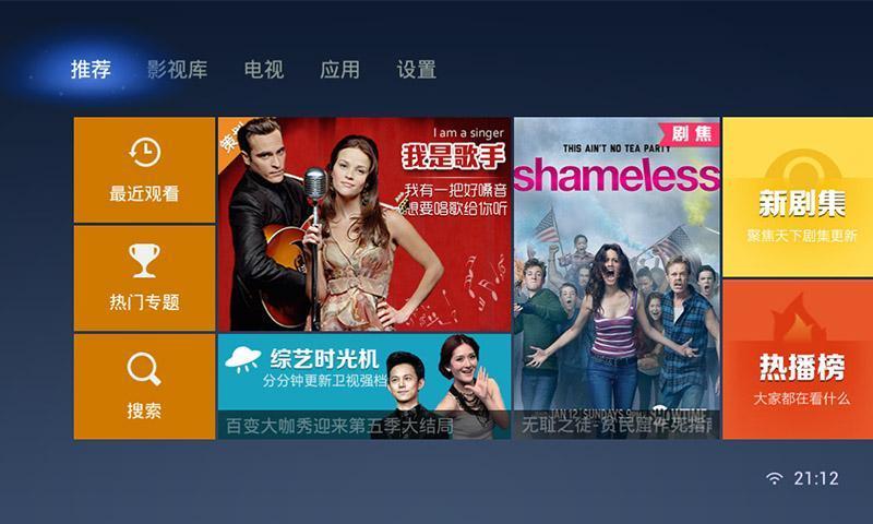 萬(wàn)花筒視頻tv版 v1.3010 安卓電視版 0