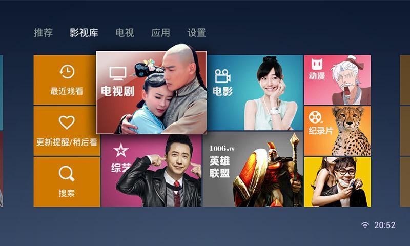 萬(wàn)花筒視頻tv版 v1.3010 安卓電視版 1