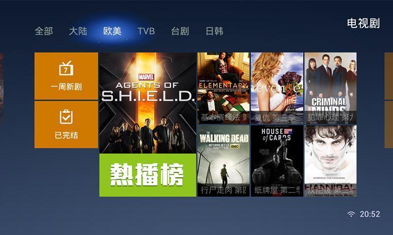 萬(wàn)花筒視頻tv版 v1.3010 安卓電視版 2