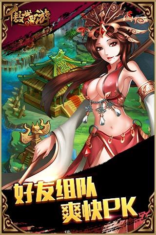 傲世西游單機手游 v1.4.3.1 安卓版 2