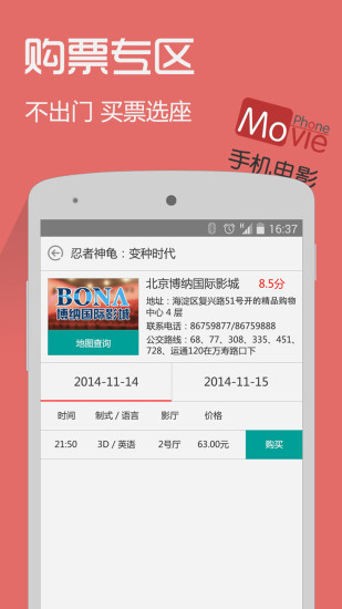 手機電影 v3.0 安卓版 2