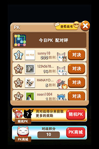 全民砰砰砰 v1.3 安卓版 2