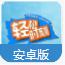 輕松時刻(搞笑視頻播放軟件)