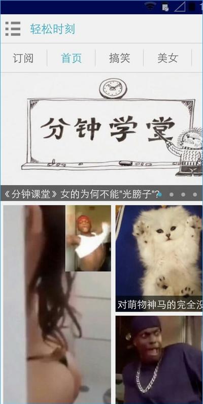 輕松時(shí)刻(搞笑視頻播放軟件) v2.2.3 官網(wǎng)安卓版 1