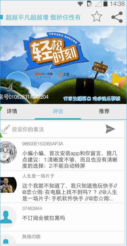 輕松時(shí)刻(搞笑視頻播放軟件) v2.2.3 官網(wǎng)安卓版 2