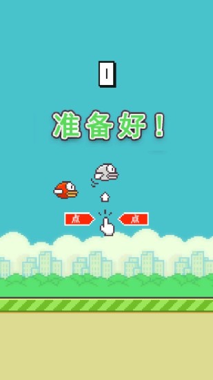 Flappy Bird(飛揚的小鳥) v2.9.6.9 安卓版 0