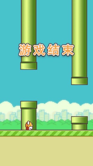 Flappy Bird(飛揚的小鳥) v2.9.6.9 安卓版 2