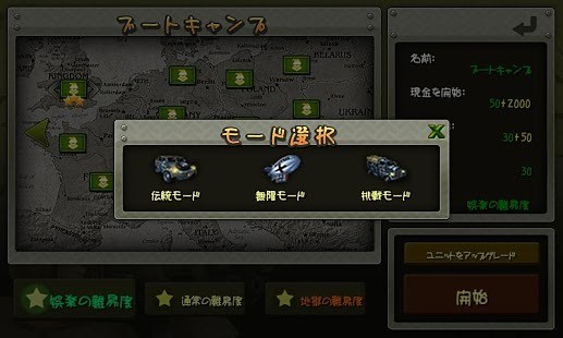 小小指揮官之二戰(zhàn)前線(xiàn)風(fēng)云(Little Commander) v1.7.7 安卓版 0