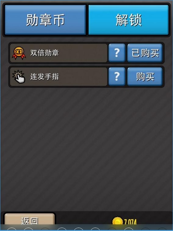 LocallAPStore源IOS8內(nèi)購(gòu)插件 v1.4.1 deb格式漢化版 2