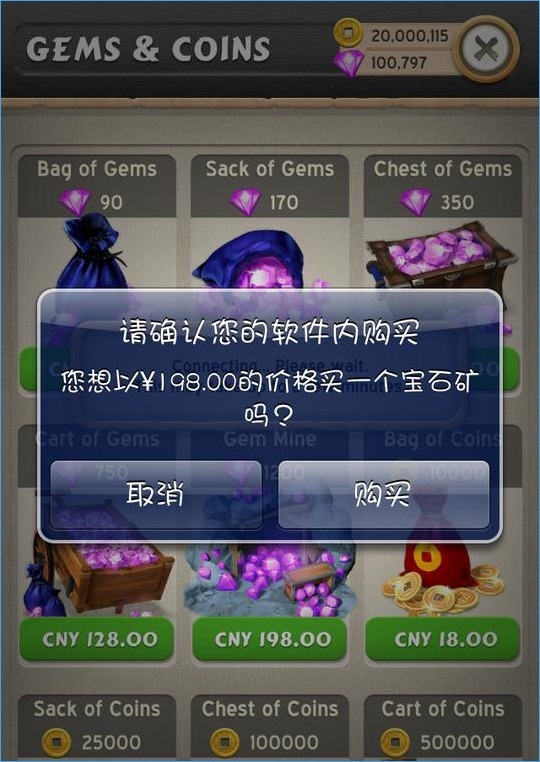 LocallAPStore源IOS8內(nèi)購(gòu)插件 v1.4.1 deb格式漢化版 1