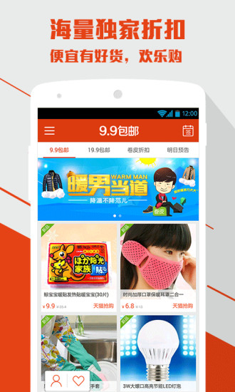 卷皮網(wǎng) v5.0.5 安卓版 1