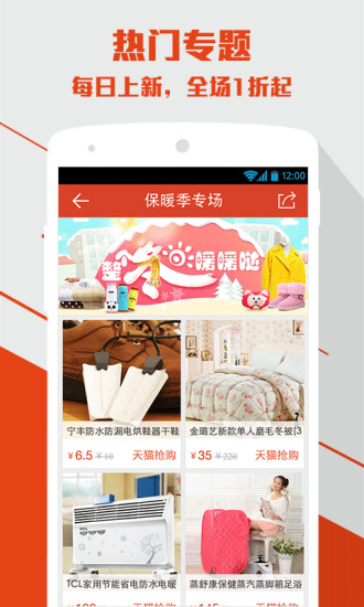 卷皮網(wǎng) v5.0.5 安卓版 2