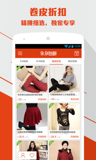 卷皮網(wǎng)app