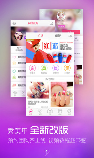 秀美甲最新蘋果版xz