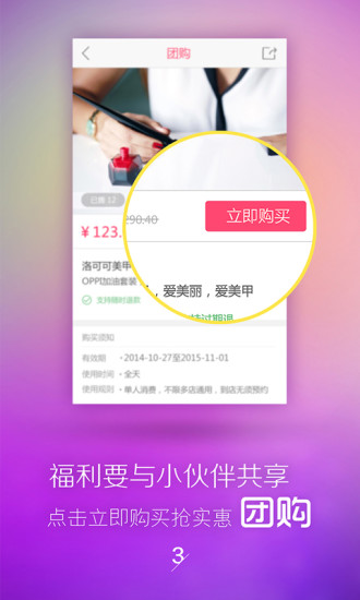 秀美甲(美妝時(shí)尚女生必備) v4.4 安卓版 2