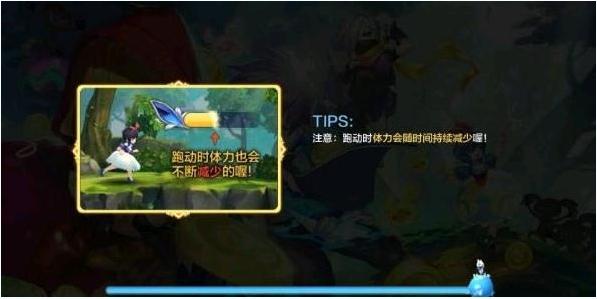 天天風(fēng)之旅叉叉輔助 v1.0.5 安卓版 1