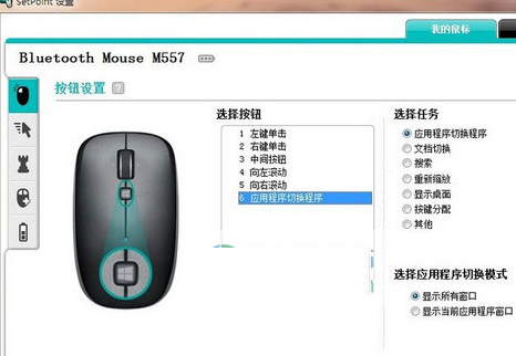 羅技Logitech M557藍(lán)牙鼠標(biāo)驅(qū)動(dòng)程序 v6.65.62 官方版 1