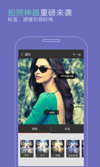 美格時(shí)尚(愛美搭配) v4.1.1 安卓版 1