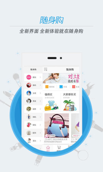 九塊九包郵(隨身購) v4.1.2 安卓版 0