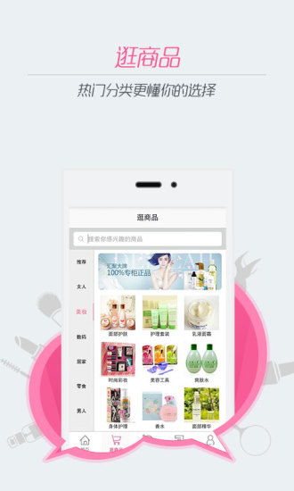 九塊九包郵(隨身購) v4.1.2 安卓版 1