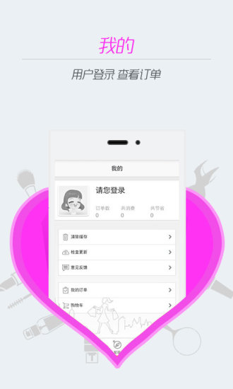 九塊九包郵(隨身購) v4.1.2 安卓版 4