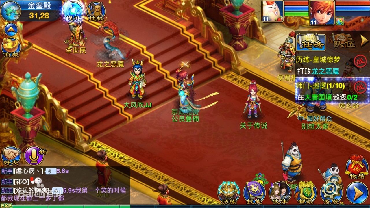 神武手游杰杰綜合輔助腳本v6.2 v1.0 安卓版 0