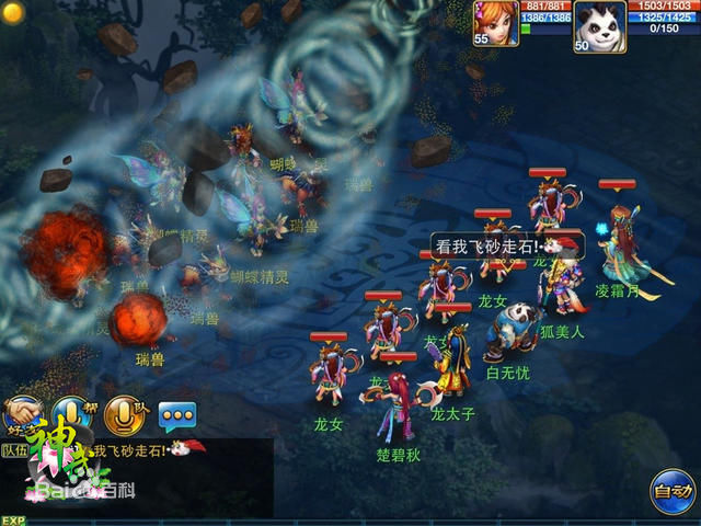 神武手游杰杰綜合輔助腳本v6.2 v1.0 安卓版 1