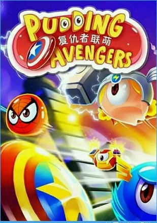 復(fù)仇者聯(lián)萌修改版 v1.00.01 安卓?jī)?nèi)購(gòu) 0