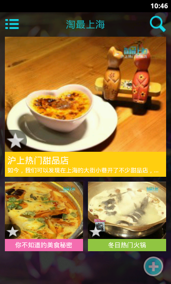 淘最上海app v1.2.6 官網(wǎng)安卓版 0