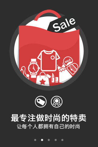 尚品奧萊手機(jī)客戶端 v4.0.7 安卓版 0