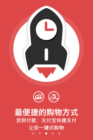 尚品奧萊手機(jī)客戶端 v4.0.7 安卓版 1