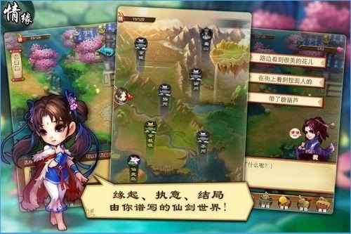 仙劍奇?zhèn)b傳手游圈圈助手 v2.0.0 安卓版 2