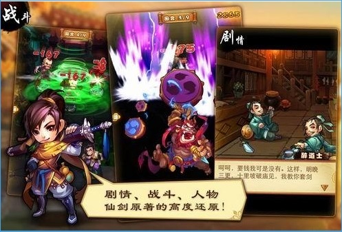 仙劍奇?zhèn)b傳手游圈圈助手 v2.0.0 安卓版 0