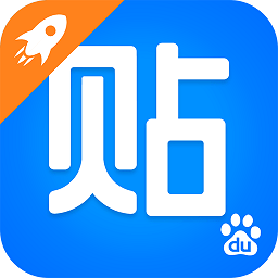 貼吧極速版去廣告精簡(jiǎn)版