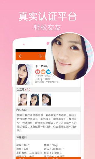 日照一秒招聘 v3.2.53 最新版 0