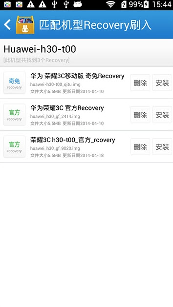 奇兔百寶箱 v1.0.0.9 安卓版_附使用說明 3
