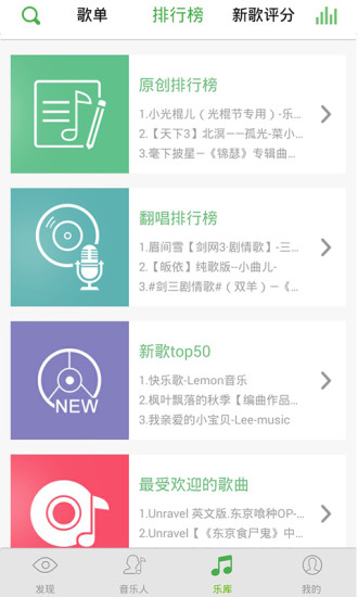 5sing蘋果客戶端(原創(chuàng)音樂) v6.0.2 iphone越獄版 0