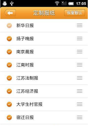 看江蘇 v1.5 安卓最新版_新華報(bào)業(yè)官方app 1