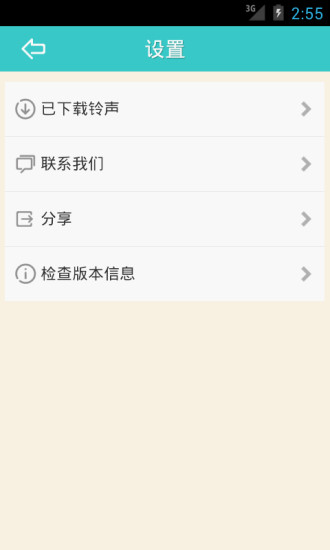 搞怪鈴聲 v2.2.0.0 安卓版 0