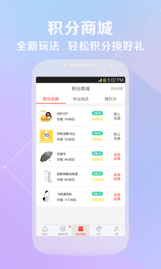 網(wǎng)購(gòu)潮(購(gòu)物平臺(tái)) v2.6 安卓版 0