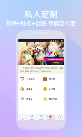 網(wǎng)購(gòu)潮(購(gòu)物平臺(tái)) v2.6 安卓版 3